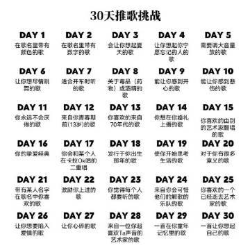 <br />DAY16<br />周杰伦《轨迹》(《寻找周杰伦》电影主题曲)