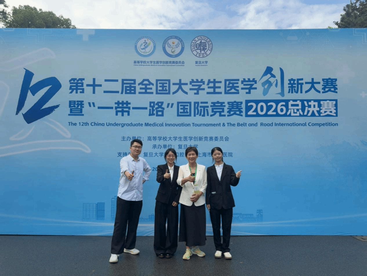 #河中医要闻#

【我校学子斩获全国大学生医学创新大赛国赛金奖】

（图片来源于河南中医药大学中文网 文编：张森涵 责编：行铁娇） ​
