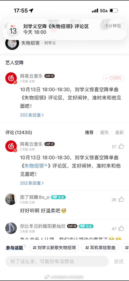 刘学义[超话]  准备马上！！！[比耶][比耶][比耶] ​​​