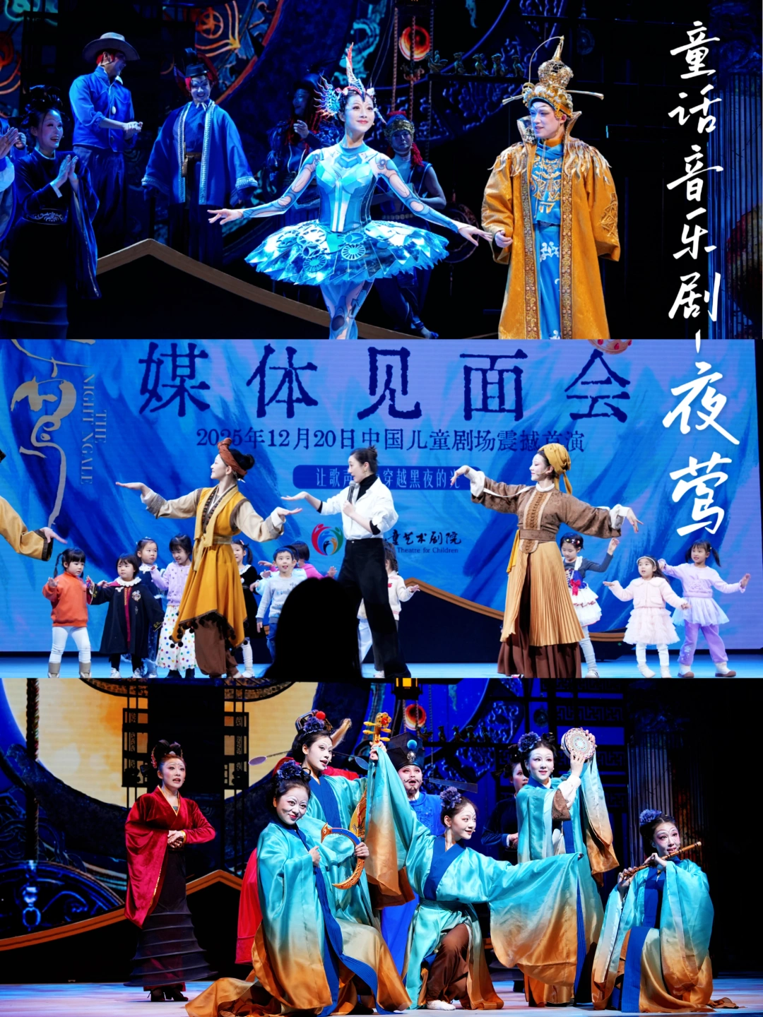 只此青绿同款设计👘中国儿艺童话音乐剧封神