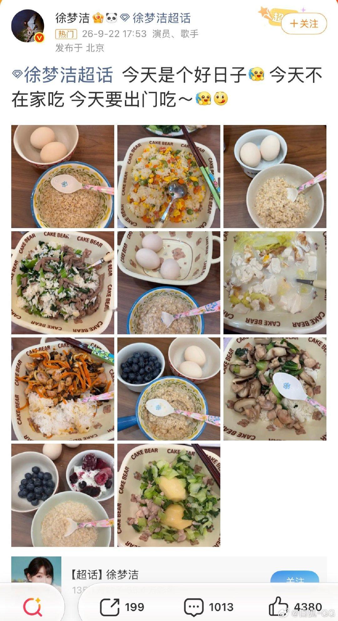 #徐梦洁 今天是个好日子#哈哈，生日的仪式感还是要有的，美食的诱惑必须满足啊哈哈。 ​