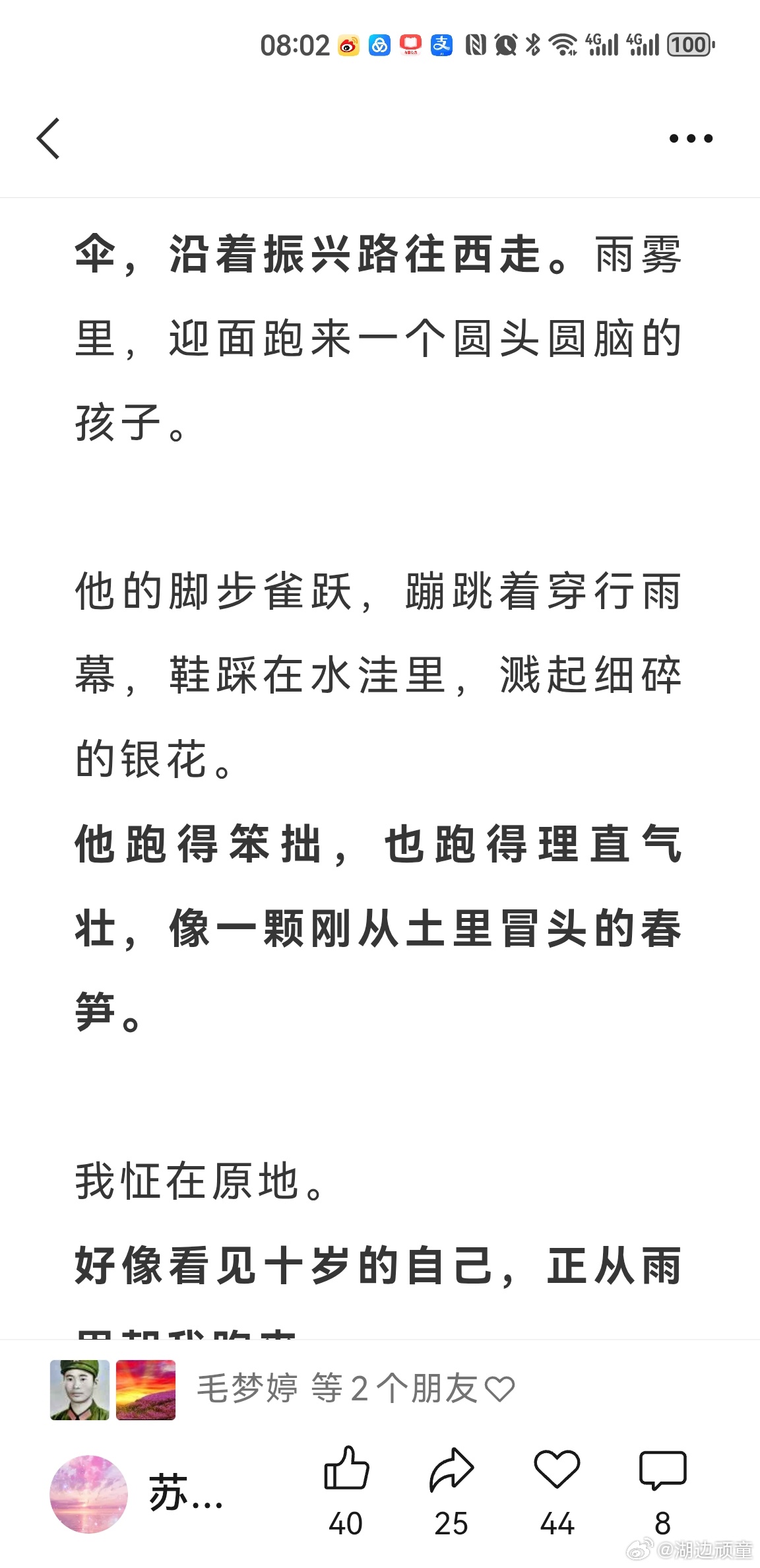 转发老家一个丫头写的美文。​离乡52年的游子，听到了吴家市的呼唤，听到了雨点打在石板路上的声音，听到了南门轮船码头的汽笛声……“转来吧，吴市的小客撒（方言“小男孩）！”[抱拳][抱拳][抱拳] 生活手记日常碎片plog[超话] ​​​