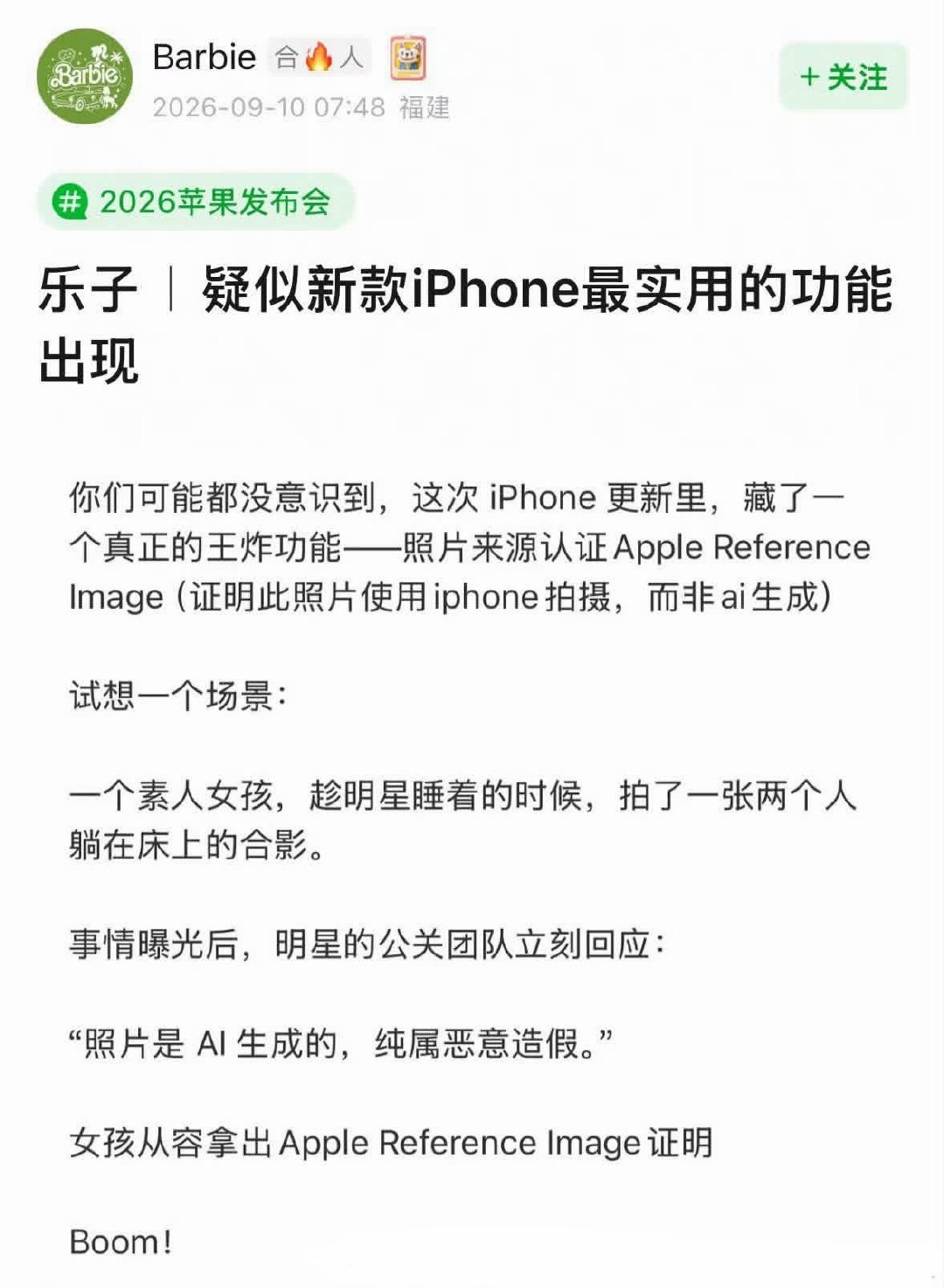 新款iPhone最实用的功能出现了 ​