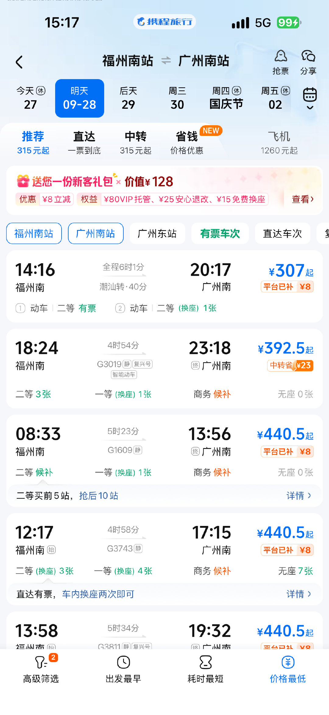 不是隔壁省吗。怎么这么贵。 ​