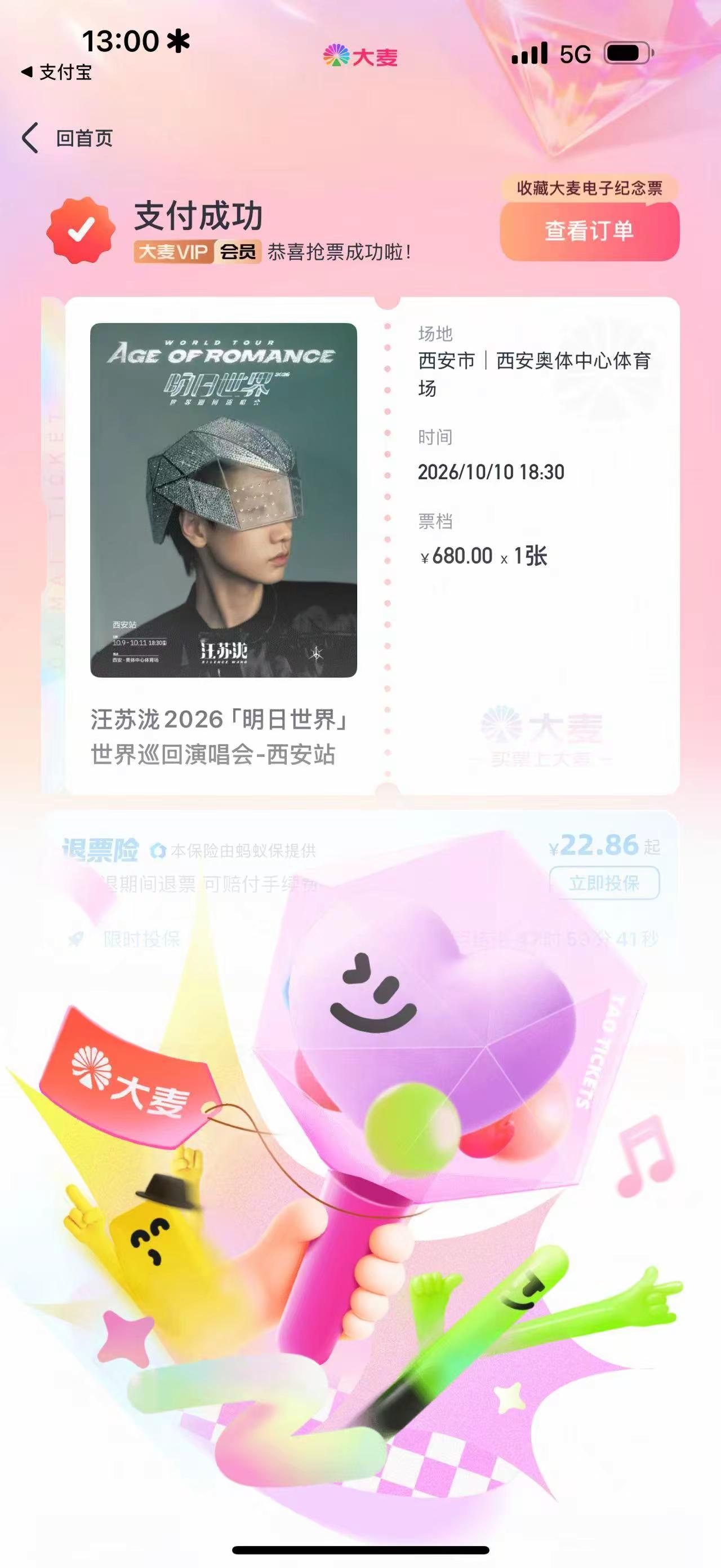 我要去现场问问汪苏泷，深夜到底是谁的电话响，流着泪什么都不讲汪苏泷 明日世界巡回演唱会 演唱会