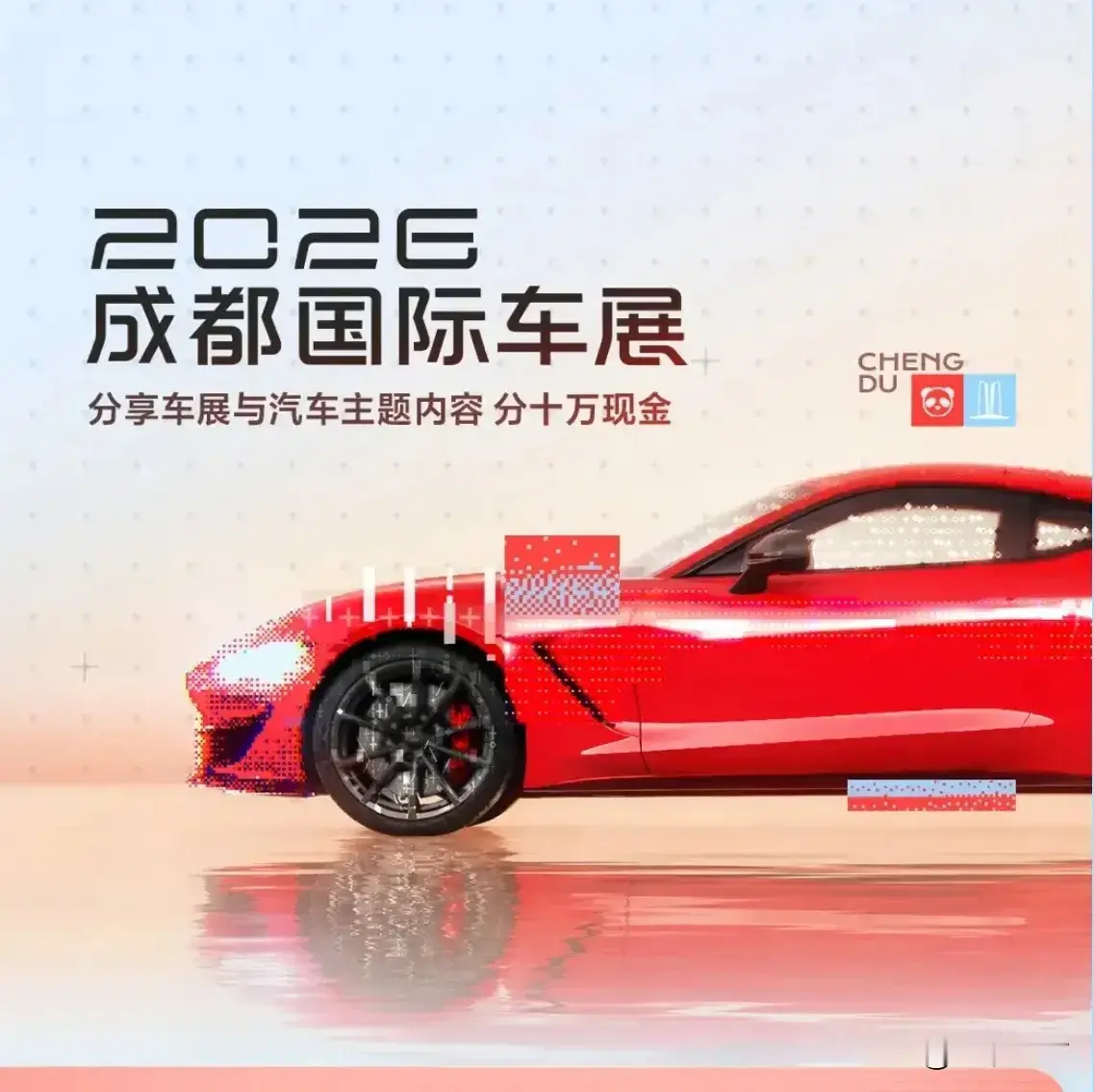 逛过不少车展，很多人总盯着那些炫酷的概念跑车，可真正落到普通人买车，还是得看实实在在的家用商务轿车。

这次2026成都国际车展，我在红旗展台，被红旗H7实实在在圈粉了。

2026成都车展于8月21日开幕，作为下半年国内重要A级车展，也是多项政策落地后的首场行业大考。展览