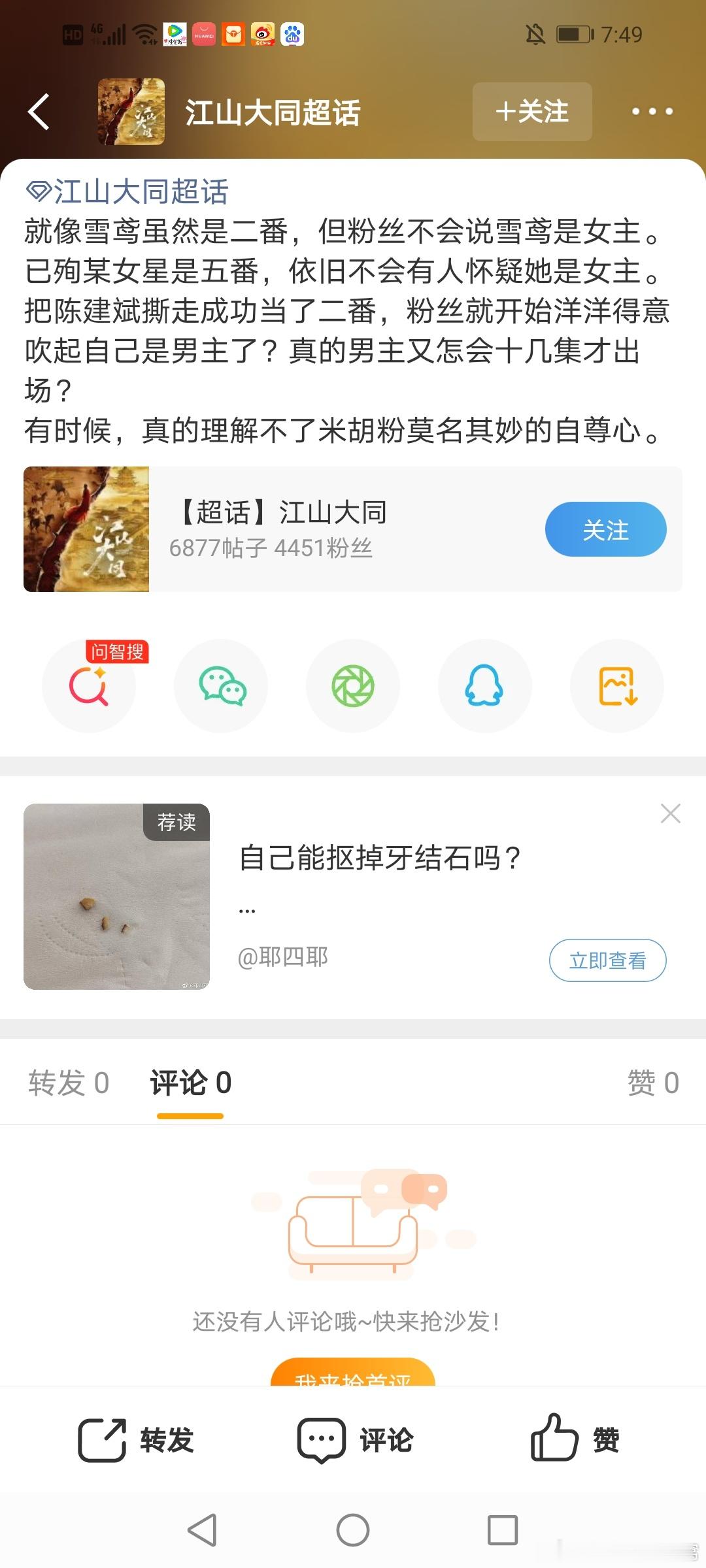 四大爷演不演是人家的自由，把一代帝王的戏份改的面目全非人家当然不愿意...