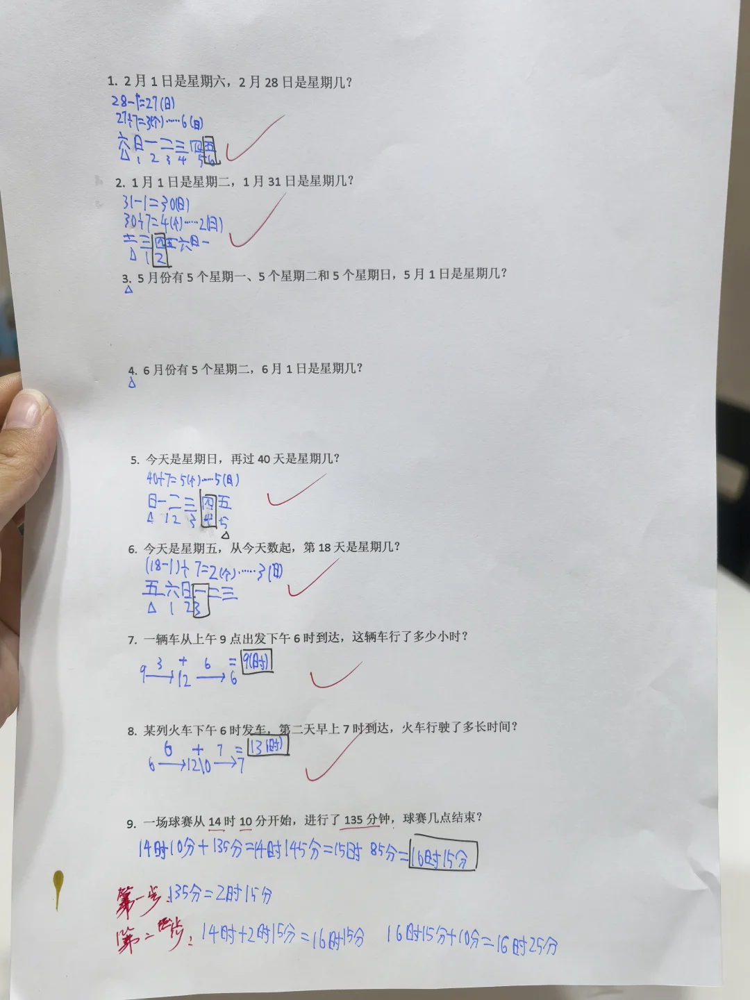 三下数学的“年月日”和“面积”单元真难啊。