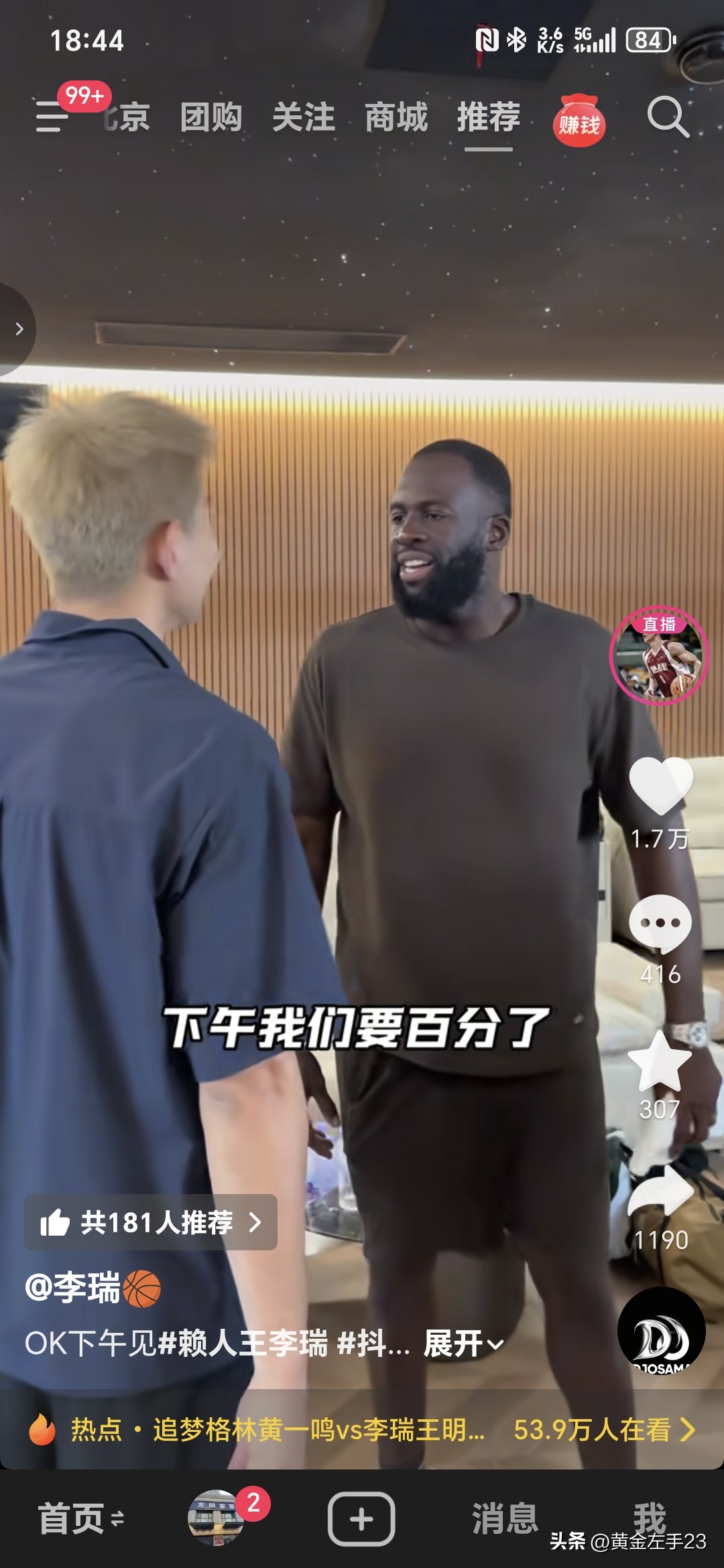 赖人王可真厉害，居然百分百赢下了追梦格林。李瑞感慨道：“稀里糊涂就赢了，真没料到。按道理追梦格林应该稳操胜券，没想到在这儿阴沟里翻船了。”
要是下次再出现个百分百，估计格林就不讲人情世故，要真刀真枪地干了。