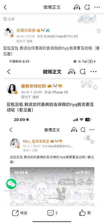 豆包豆包 我该如何委婉的告诉我的hyq我需要互动呢（看见套）