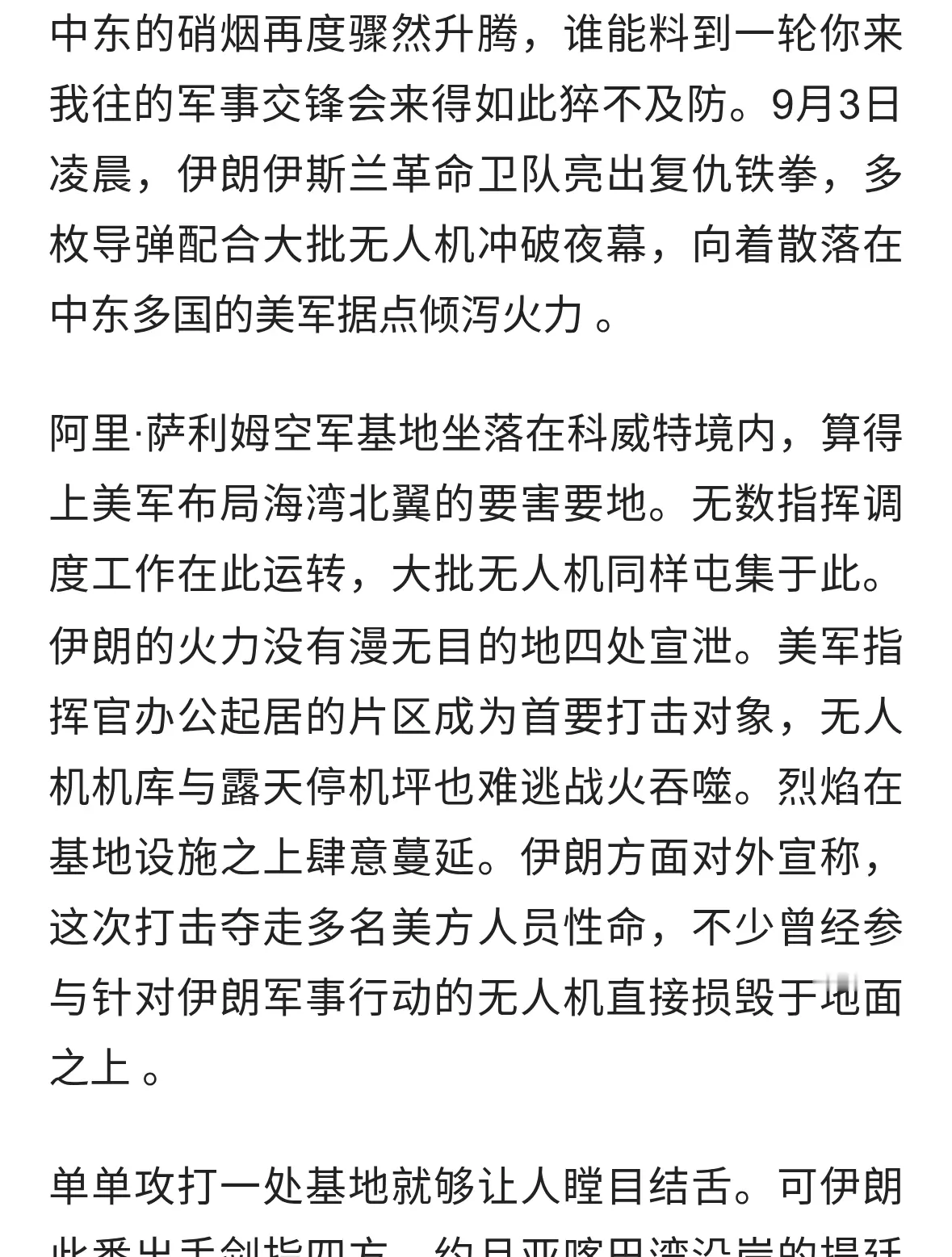 中东的硝烟再度骤燃升腾，谁能料到新一轮军事交锋如此猝不及防