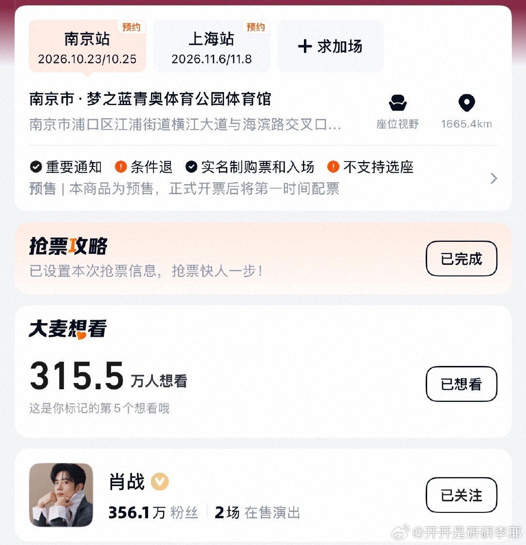#肖战个人巡回演唱会#300w 我一击必中！  毕竟我拥有周杰伦，林俊杰，凤凰传奇，张杰，薛之谦，抢票能力 ​