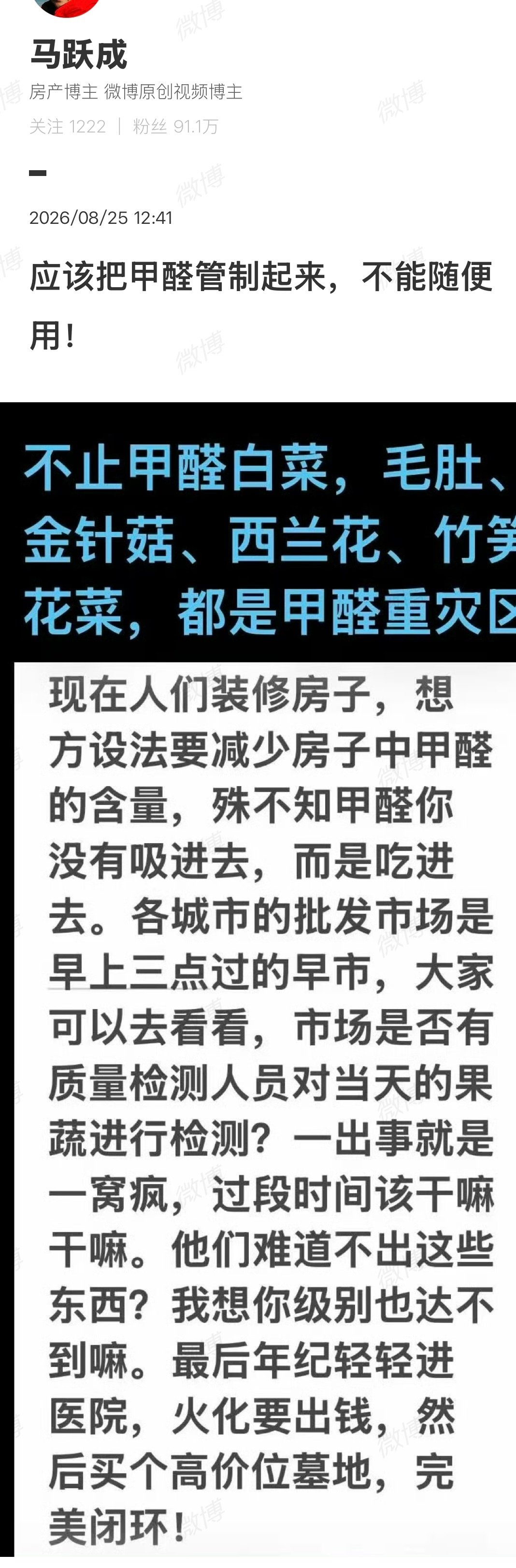想解决食品安全问题，其实很简单，全民监督，反正现在是鼓励，灵活就业，有一大堆闲人和自媒体，只要发现食品问题，直接取证换取回报，钱就从商家罚款里，按照百分比提成，想必会有很多人愿意干。 ​