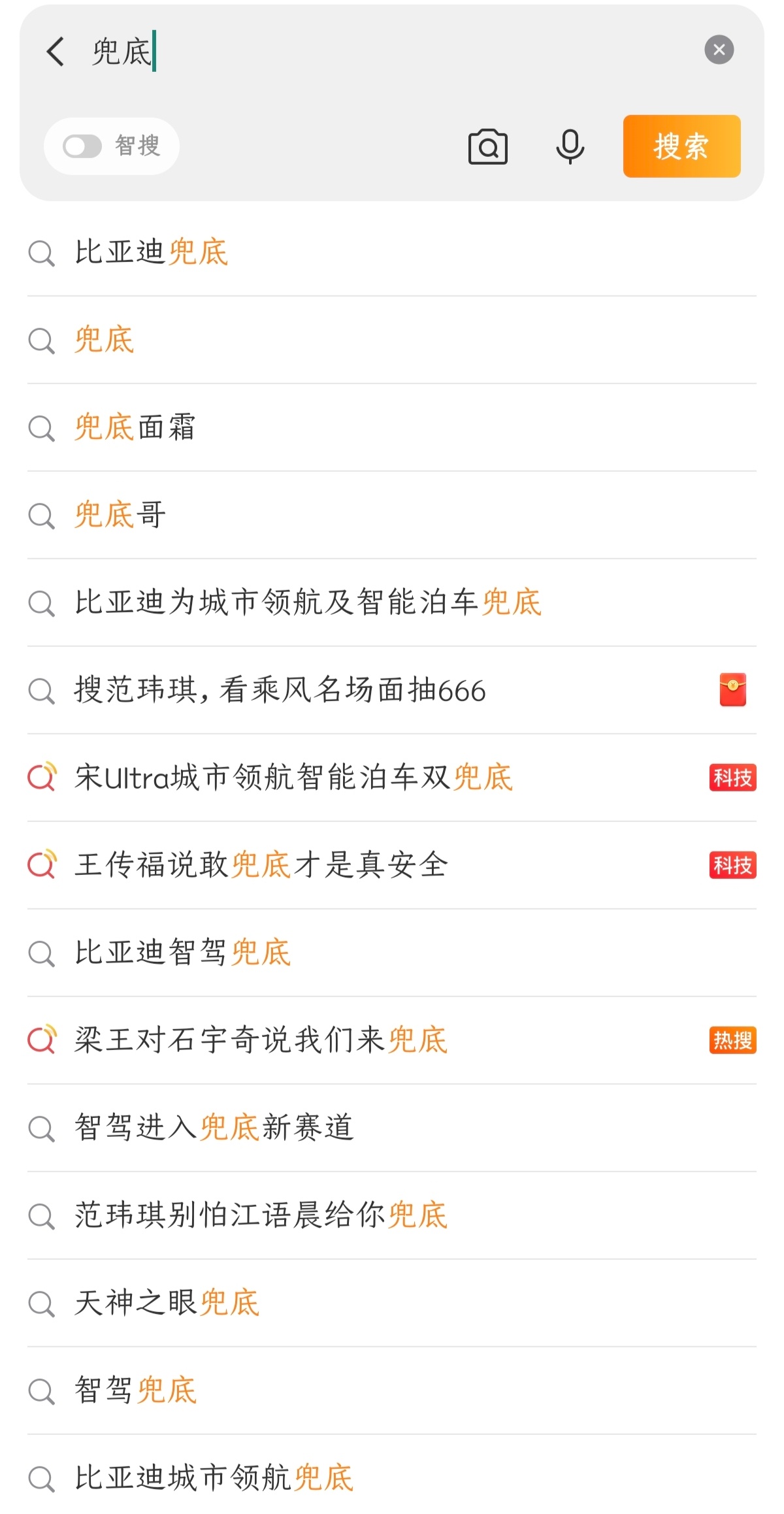 如果你在平台搜索“兜底”这个关键词，就可以看到一系列关于智驾问题厂商兜...