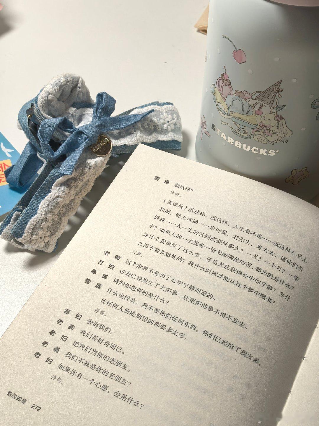至今无法忘记去年十二月底，相隔十米，端着望远镜，听她这段将近尾声的戏的场景。手在晃，目镜里的郝蕾老师在晃，我的心在晃，那声音有多凄婉，多撕心裂肺，就有多缕缕入云，多直抵人间。我觉得那一刻整个世界都为之震颤。 ​