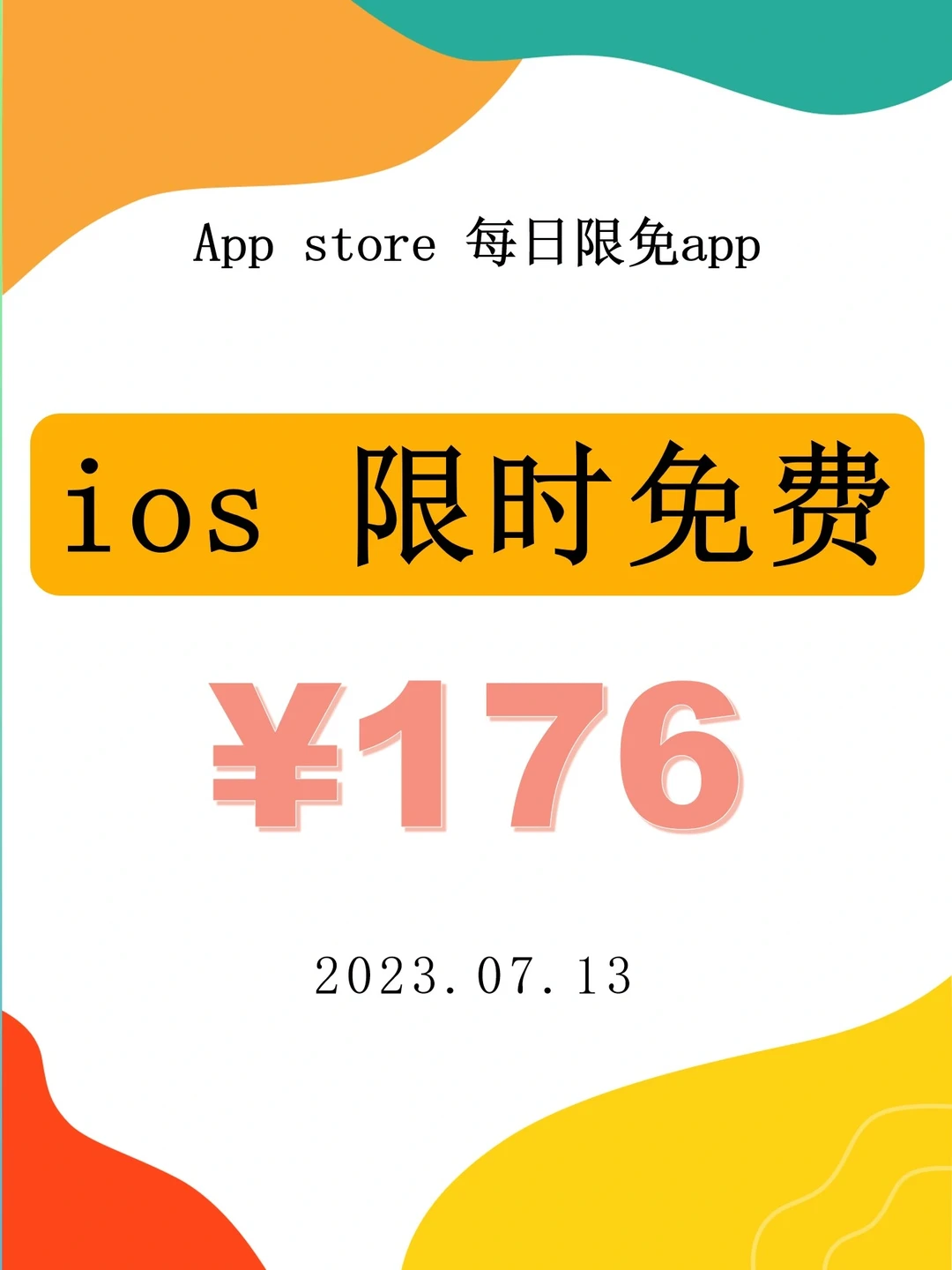 ⏰7月13日ios限免精选APP推荐🌈vol.61