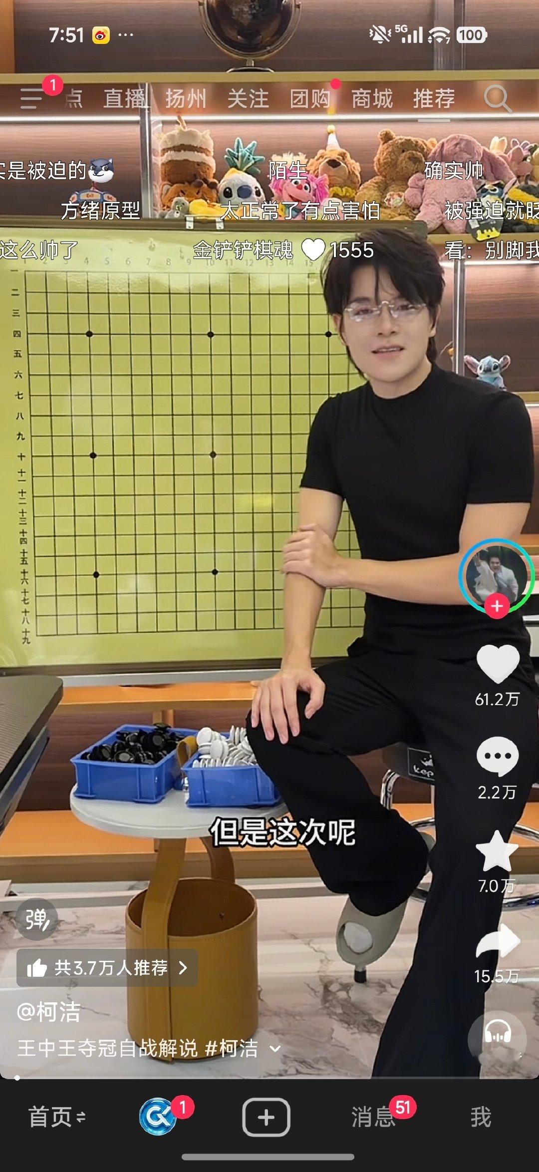 我去，柯洁居然舍得讲围棋了[笑cry] ​