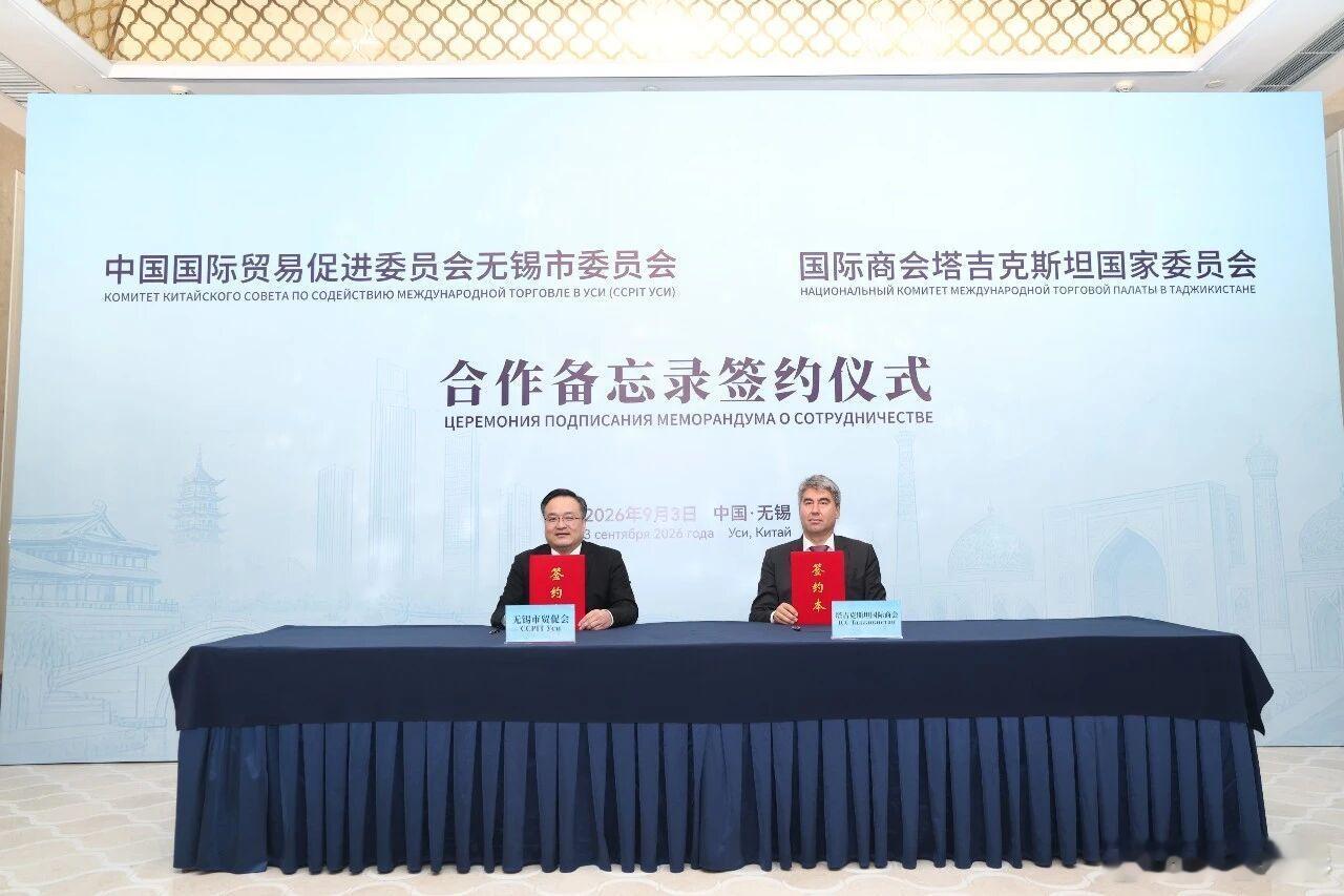 【泛里海协会主席到访无锡】近日，由国际商会（ICC）中国国家委员会主办的“2026‘一带一路’法商融合暨国际商事仲裁高级别对话会”在锡成功举行，市贸促会会长钱前同来锡出席活动的国际商会塔吉克斯坦国际委员会、泛里海协会主席穆拉特·赛特涅佩索夫进行了会谈。双方就推动无锡同包括塔吉克斯坦在内的 ​