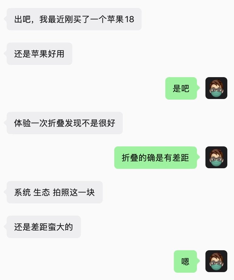等着看iPhone Duo是否能改变折叠机的刻板印象 ​
