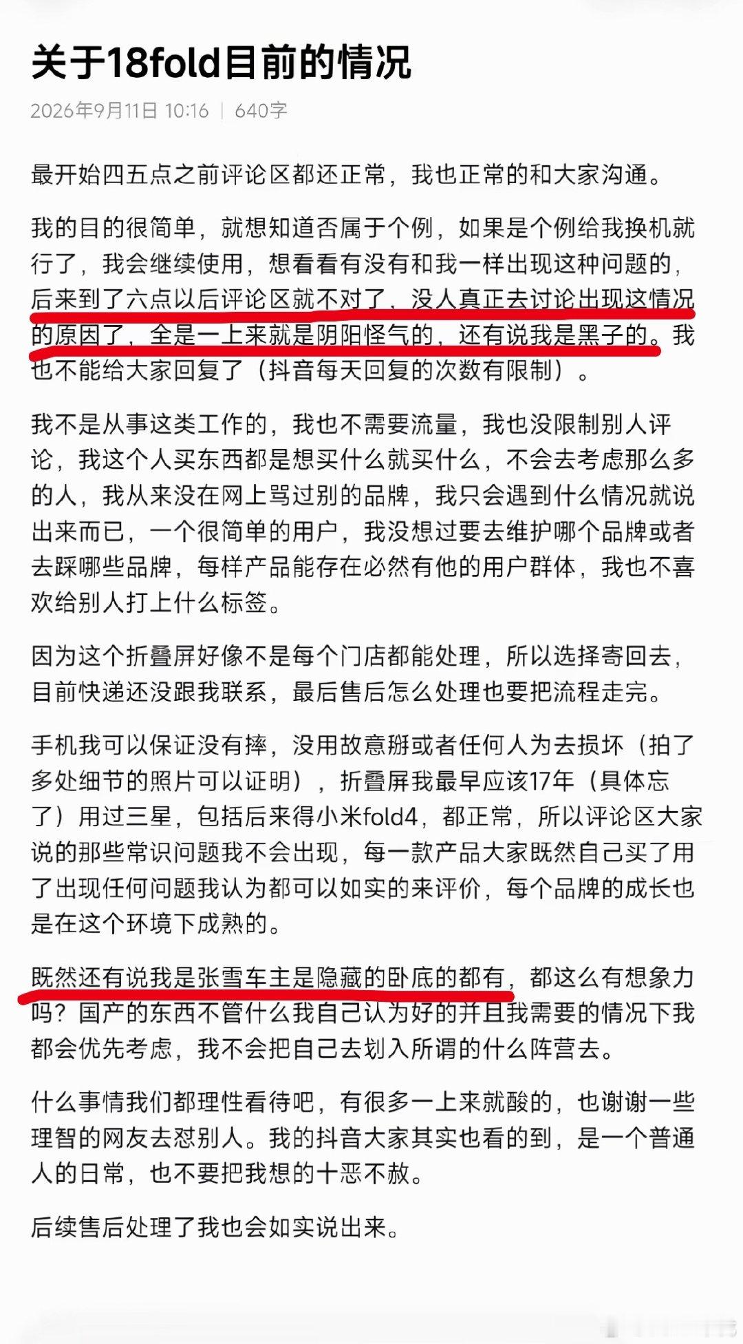 这我可太熟悉了，来时路啊。 ​