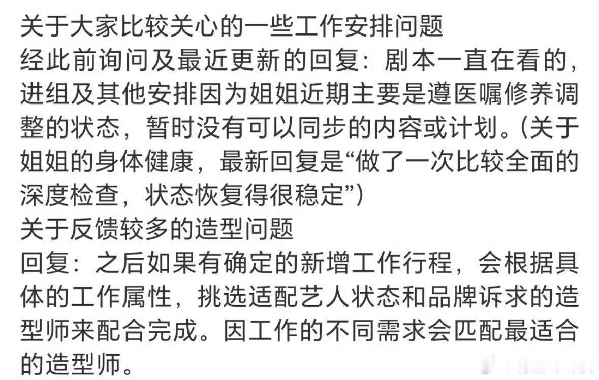 赵丽颖突发不适取消活动，旧腰伤引猜测，目前休养无进组计划。 ​​​