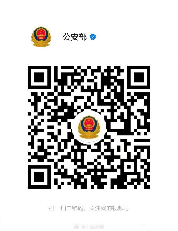 #新征程上的奋斗者# 公安代表，明天见！#警徽荣耀# 8月26日15时，“新征程上的奋斗者”公安先进典型代表中外记者见面会即将播出！见面会围绕“践行训词守初心 忠诚担当护平安”主题，结合“十五五”开局之年“强治理”主线，五位公安先进典型代表分享在各自岗位上践行训词精神，筑牢忠诚警魂，勇于担当 ​