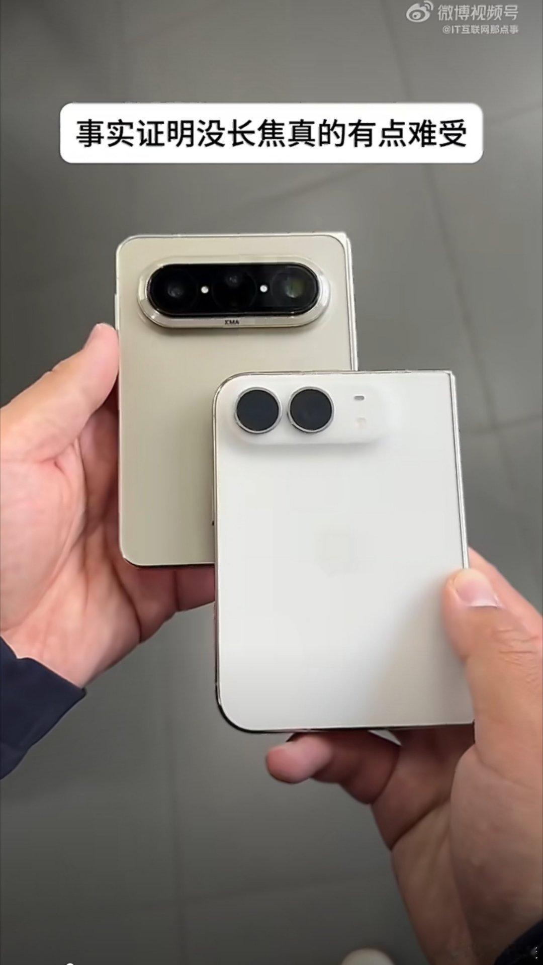#iPhoneDuo 华为#
说实话，完全没啥可比性…

不仅仅是有没有长焦的事儿，而是华为的折叠屏在不断更新迭代，该踩过的坑早就已经踩过了。苹果的iPhone Duo更像是一个半成品，还需要很长的路要走… ​