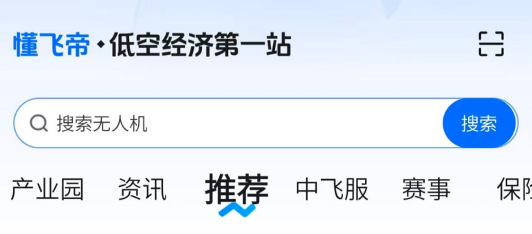 航拍无人机和行业无人机有什么区别？买之前先分清用途