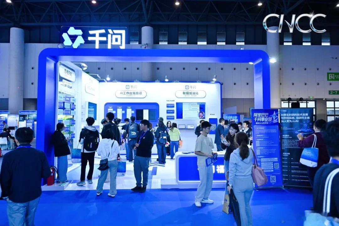 【CCE2026｜从涌动人潮，看这场科技展的热度】

第二十三届中国计算机大会24日在成都闭幕，这是大会创办以来首次走进四川。本届大会以“数聚驱动，智算未来"为主题，国内外专家学者、科技企业代表齐聚蓉城，围绕人工智能、智能计算等前沿领域展开交流，一批科技创新成果集中亮相，推动前沿技术与产业应 ​