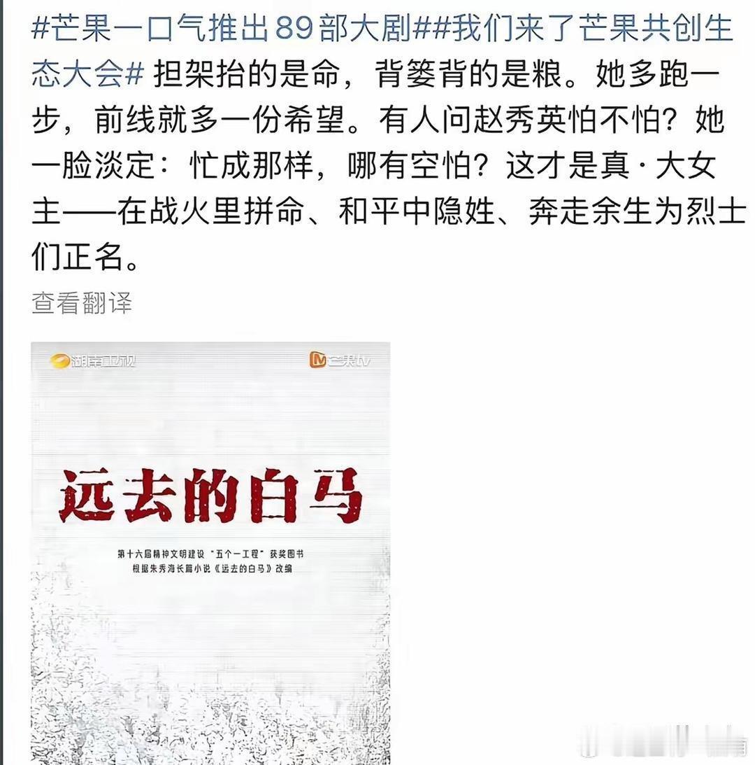 9月18日，杨紫下部剧《远去的白马》，搭档于和伟，非常正的一部剧，红的发光！ ​