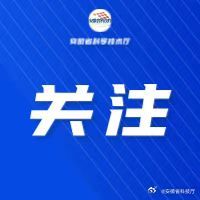 【活力中国调研行丨安徽敢于投早投小待花开】随着长鑫科技登顶A股“市值一哥”，其总部所在地安徽省备受关注，赴皖调研寻找投资机会、洽谈合作的人络绎不绝。承接关注，安徽有过硬实力：上半年汽车产量、整车出口量均居全国首位；全球约10%的显示面板，全国约六分之一的光伏组件、约九分之一的新能源汽 ​