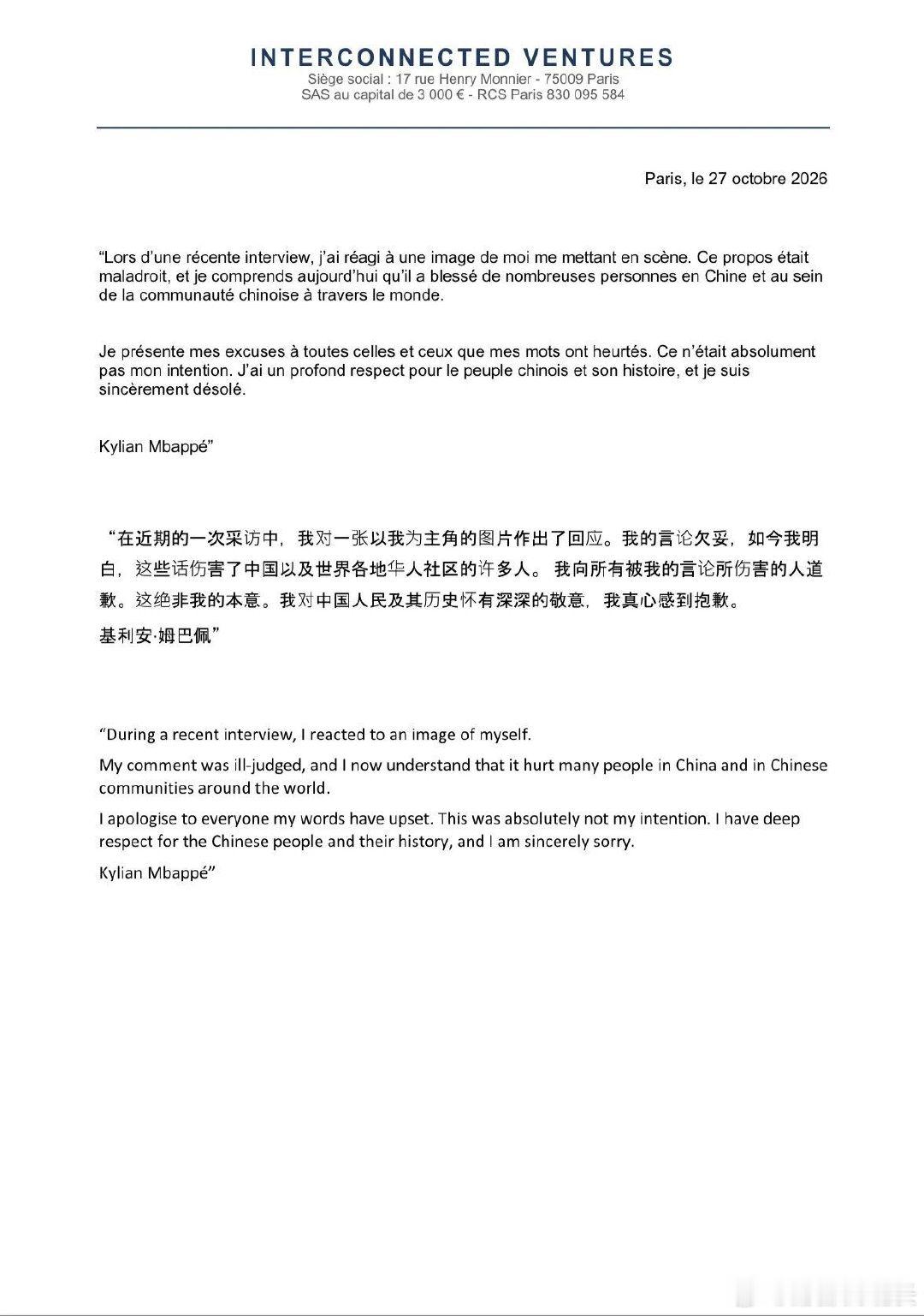 #姆巴佩道歉#！承认言论欠妥、无意伤害华人；
#西甲致歉# ！西甲同步表态，区分个人言论与联赛立场。
伤害民族情感的言行会受到大家抵制，体育跨越国界，但尊重永远是前提#姆巴佩称真心感到抱歉# ​