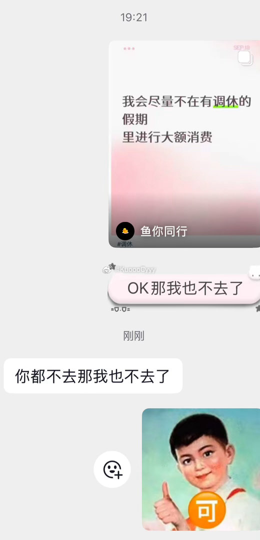 就喜欢跟jy这种人聊天 ​