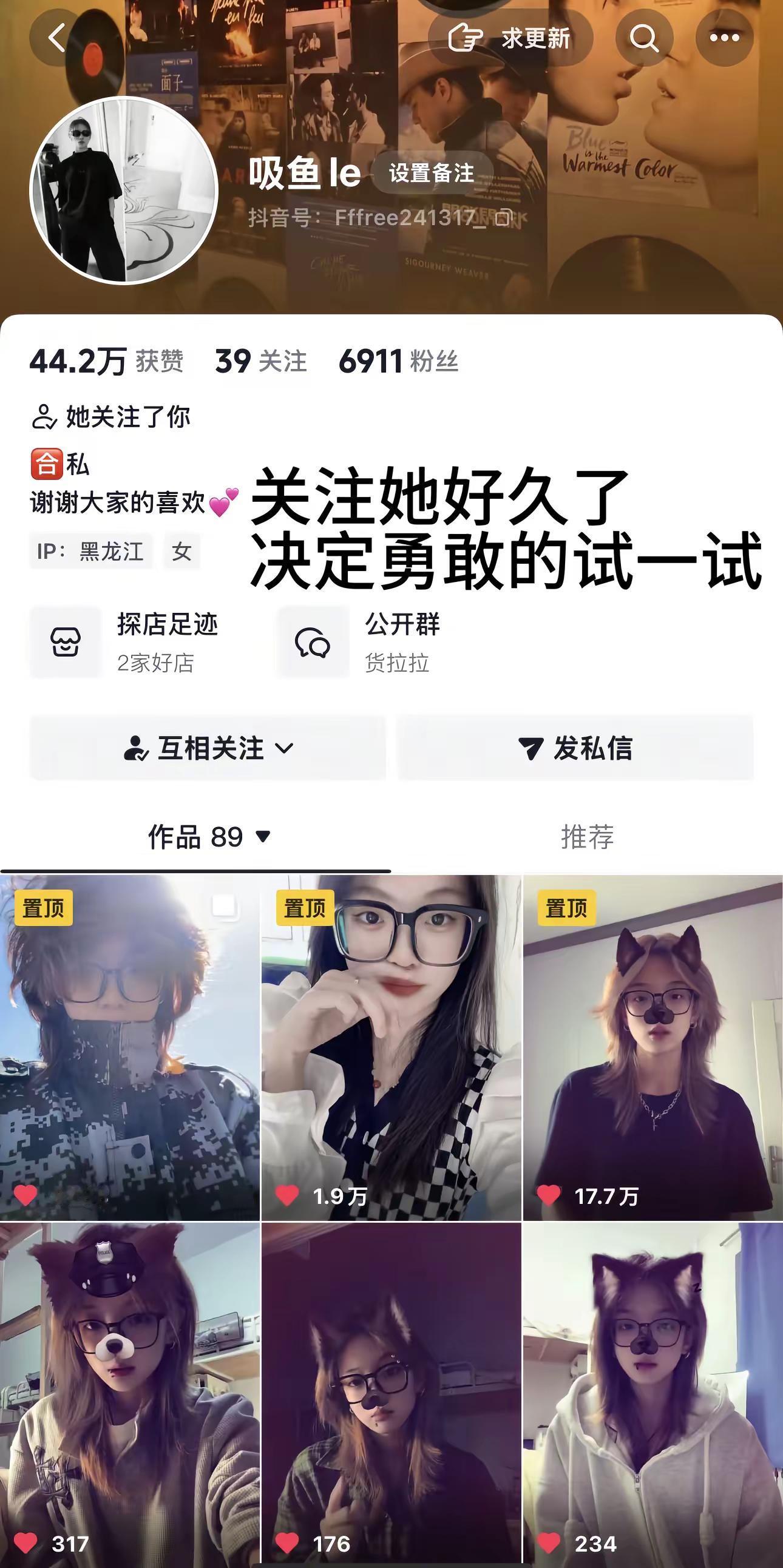我爱上了一个人…