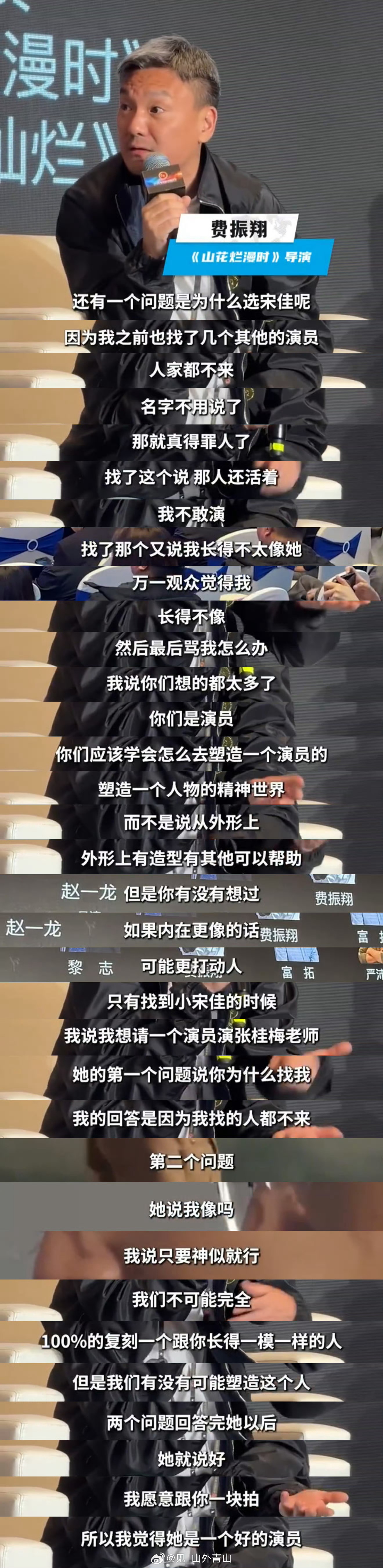 #宋佳回应视后获奖#有些网友觉得宋佳一串三拿下视后大满贯是题材占尽优势，以后大家都演这个题材好了。
说这些话的人知道吗？这个题材的饼并不是第一个找到宋佳的，导演找了其他演员，但是因为种种原因拒绝接这个角色。饰演这种题材这个角色，本身就有很大的难度，只有宋佳敢于挑战，勇于突破自己，扛 ​