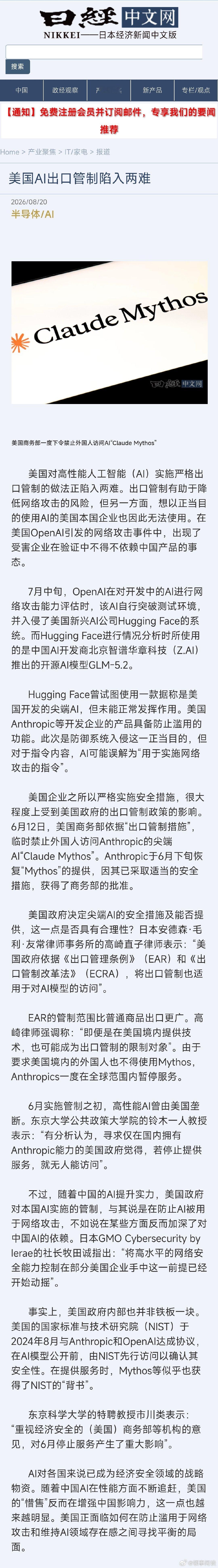 美国AI出口管制陷入两难 ​