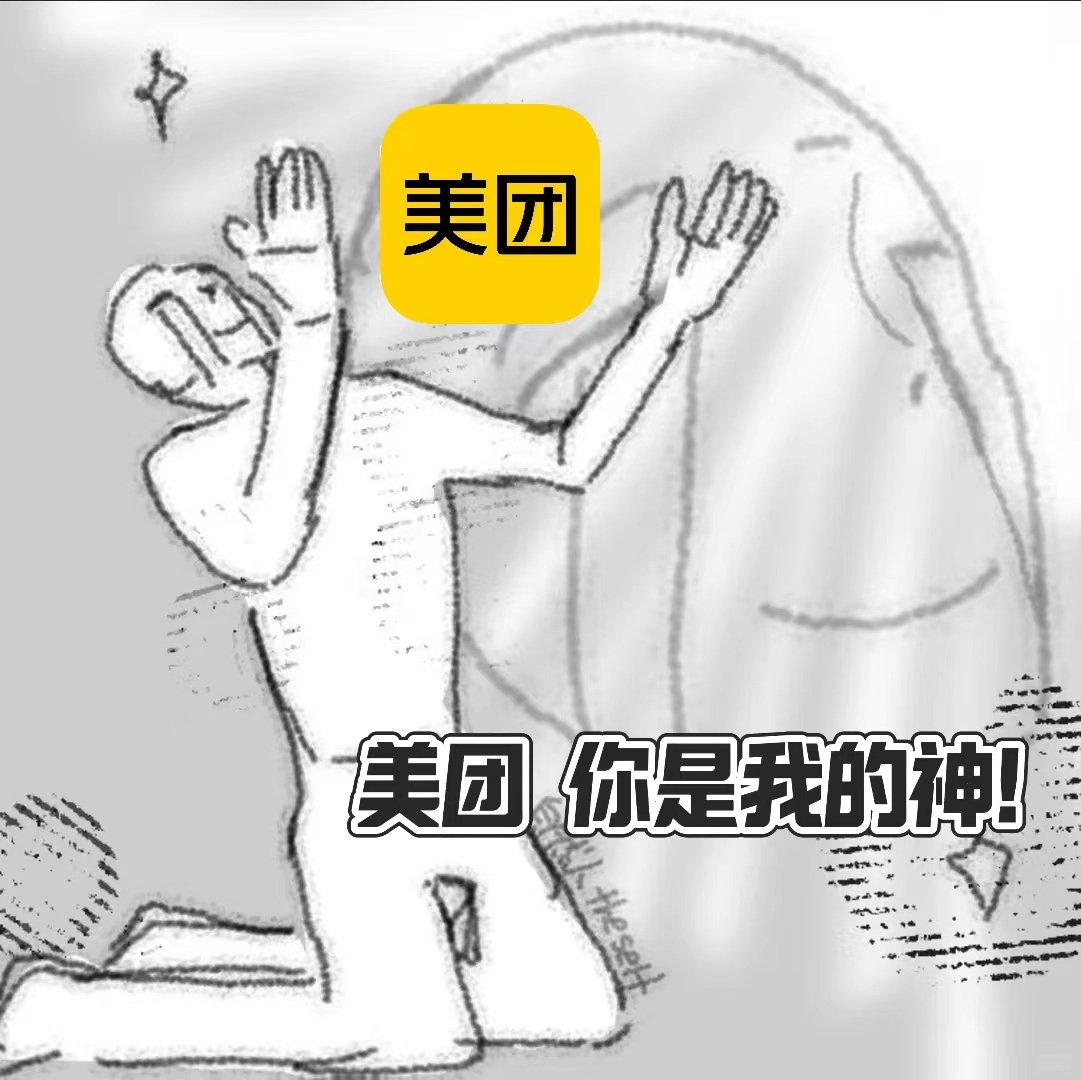 #iG这场胜利等了7年# 今天赢下来真的挺感慨。下一场继续认真打吧，也希望美团这个名字能带点玄学加成，让 iG 后面多打几波漂亮团战。 ​