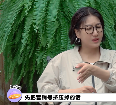 易立竞：“能把营销号灭掉我就高兴了。”李雪琴：“为什么呢？”易立竞：“我的人设不都是他们给的吗？说我刻薄，恶毒，挖坑。”毛不易：“这也是大部分人对易老师的第一印象。”易立竞怒了，大声吼道：“毛毛！”

2003年前后，易立竞进入《南方人物周刊》，长期做人物报道。她采访过崔永元、陈凯歌、刘晓庆、赵本山
