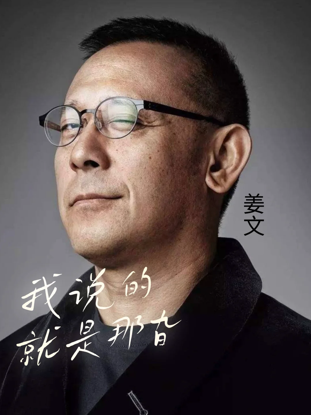 《你行！你上！》宣传台词言简意赅❗️