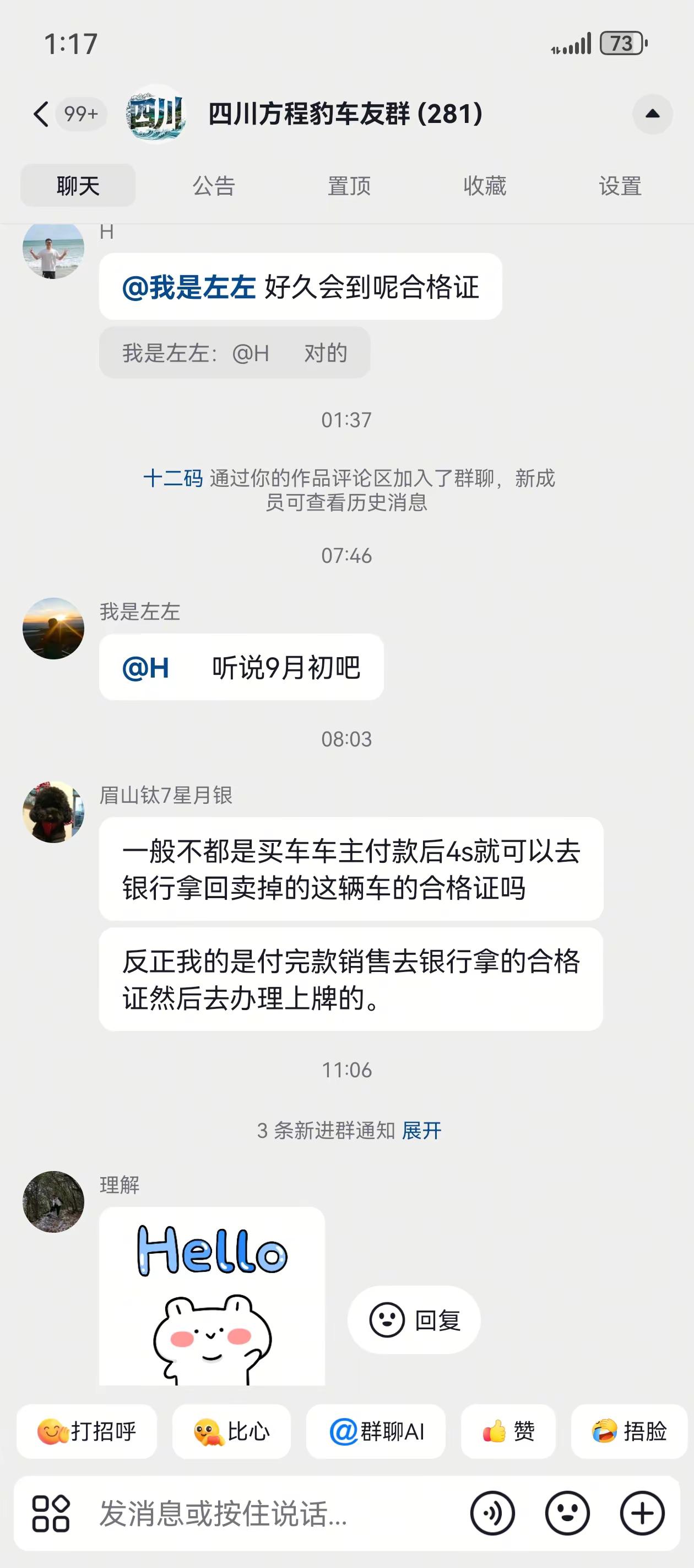 四川方程豹车友群。四川 方程豹  车友群 方程豹豹5