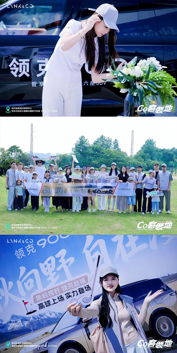 赴一场秋日雅聚｜领克900高尔夫之旅🥰