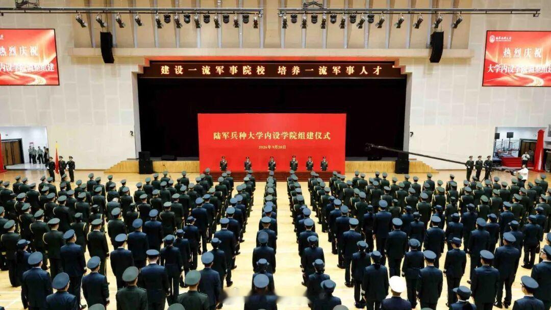 陆军兵种大学组建7所学院，名称公布！9月28日，陆军兵种大学隆重举行内设学院组建仪式，向装甲兵学院、炮兵学院、防空兵学院、兵器装备学院、装甲兵军士学院、炮兵防空兵军士学院等7所学院授予军旗。 ​​​