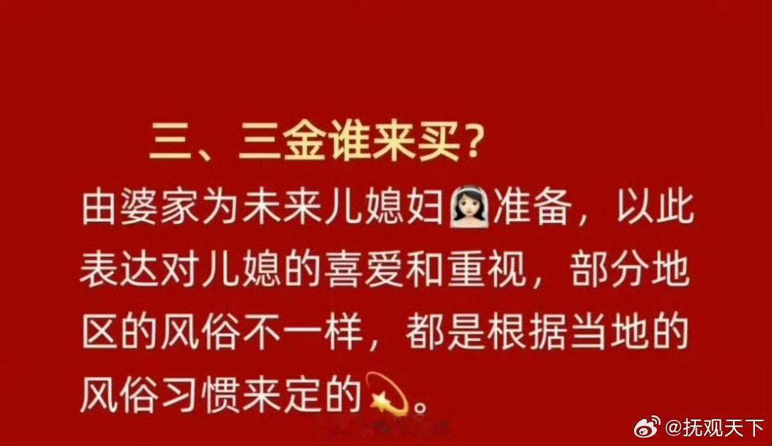 [彩虹屁]结婚怎么选三金？需要的看过来，马住这份备婚攻略！[给力]给需要的小可爱  [彩虹屁] ​#备婚女生因三金折现和父母争吵# ​