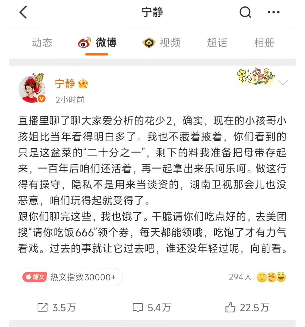 #德子的窝[超话]##宁静回应杨洋走丢#旧话题重新热议，这段回应看点十足，充满戏剧性色彩 ​