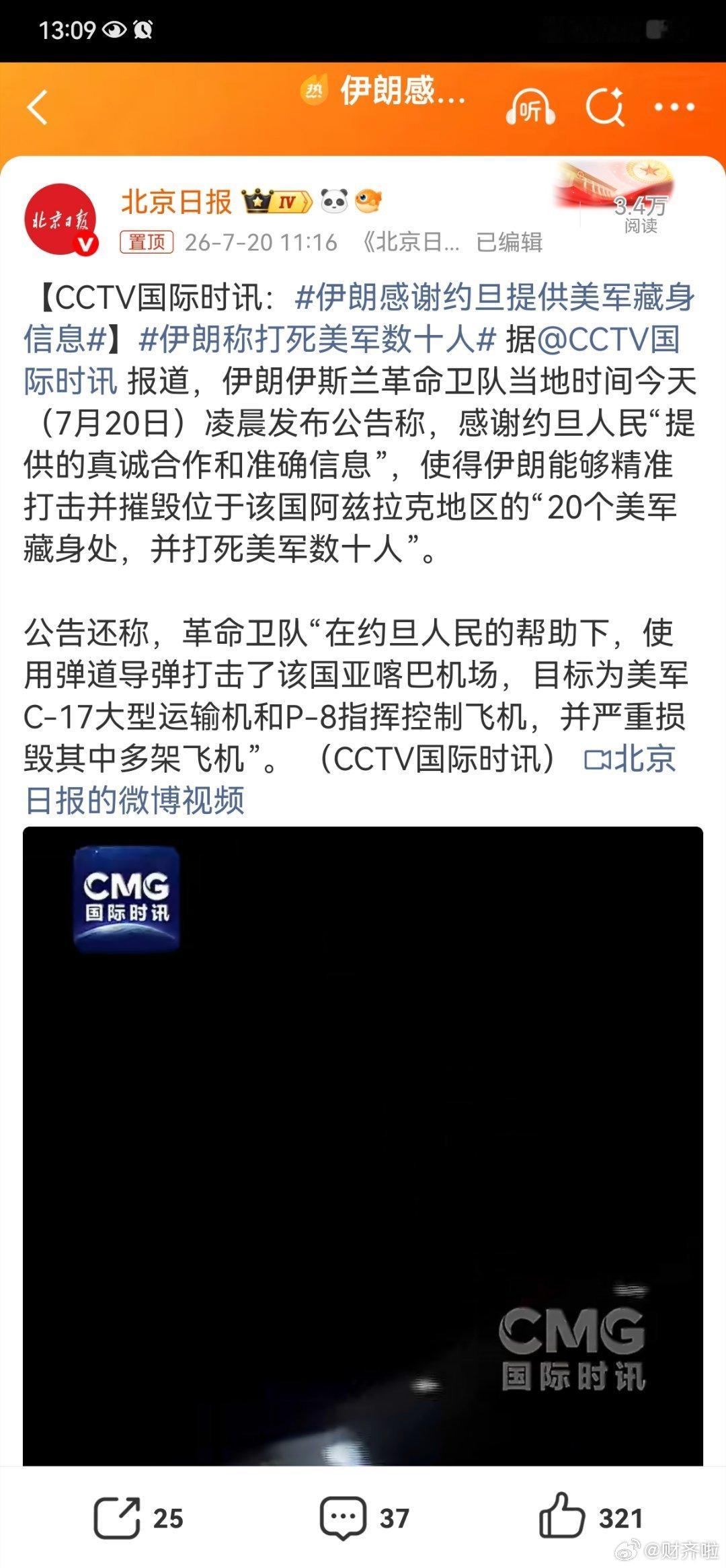 确实上演了一出“得道多助”的逆袭大戏。 它一边通过“抵抗轴心”联动哈...