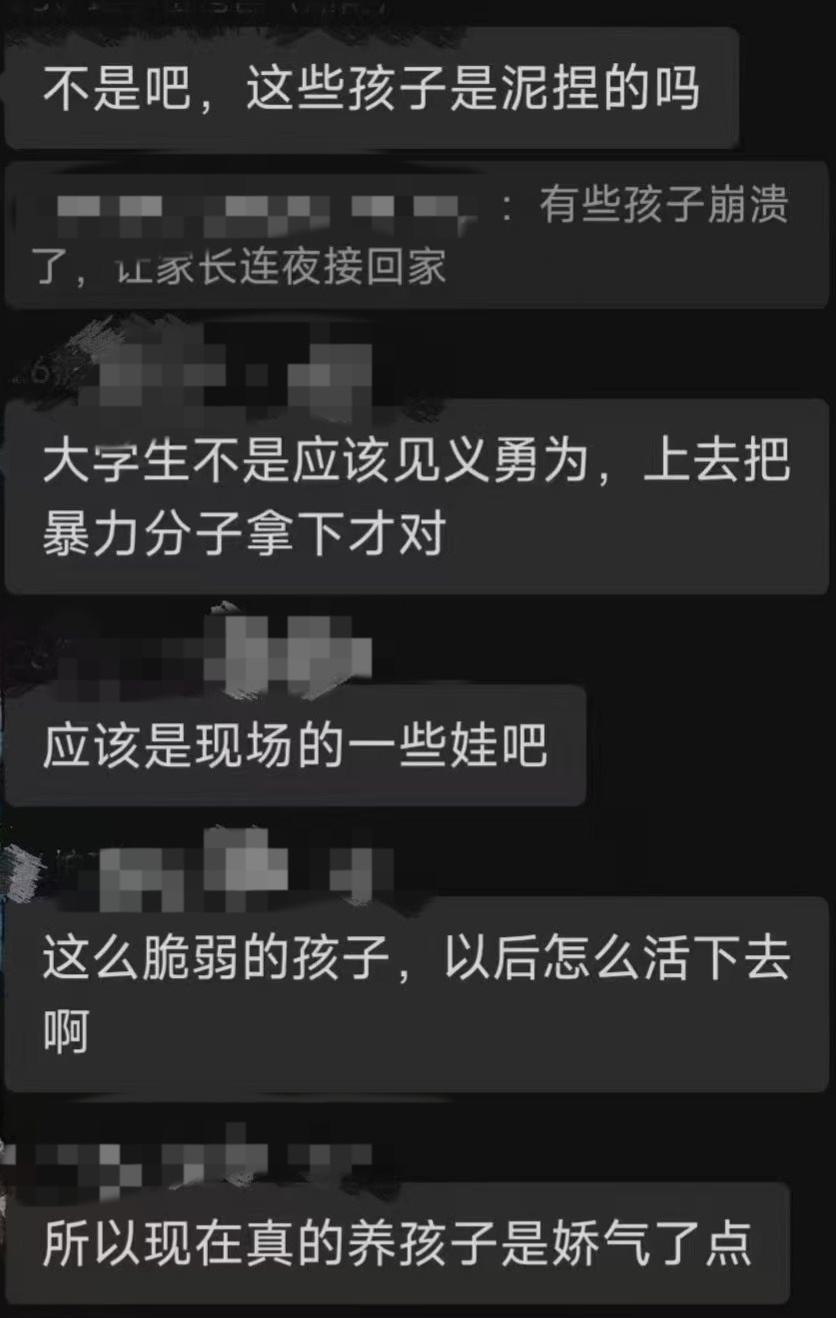 看到我朋友给我发的我学校的家长群里面家长对昨天捅人的事的评论。。好无力啊。说什么大学生就应该冲上去见义勇为。说什么自己家孩子觉得害怕是太脆弱。我不知道他们到底为什么能说出这种话。我们学校还是个医学院校。一想到他们的小孩以后没准哪天真被医闹，一刀下去一命呜呼，加之他们的态度，就觉得 ​