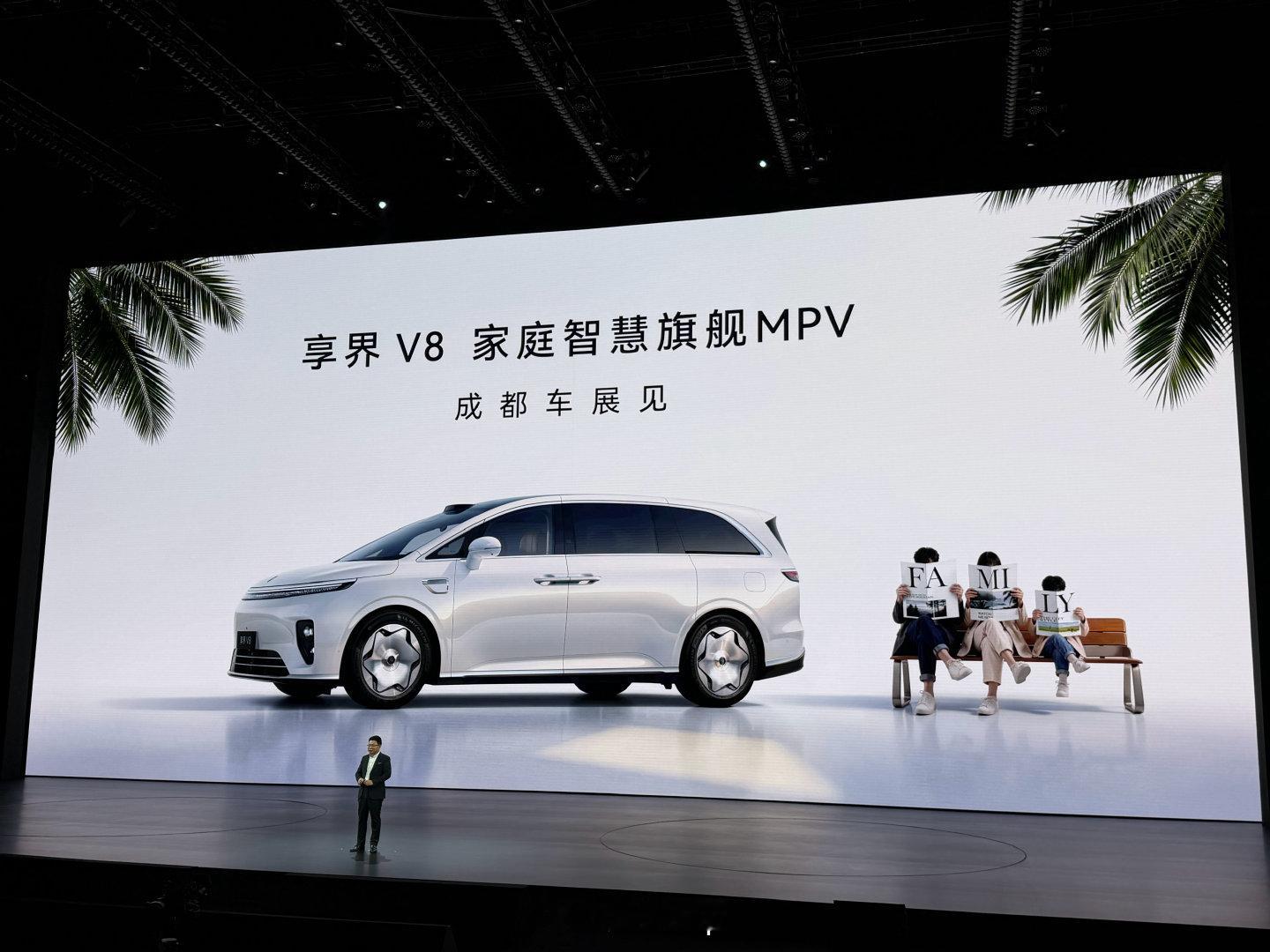 成都车展鸿蒙智行展台会带来品牌旗下的第三款MPV车型，享界V8 #2026成都车展# ​