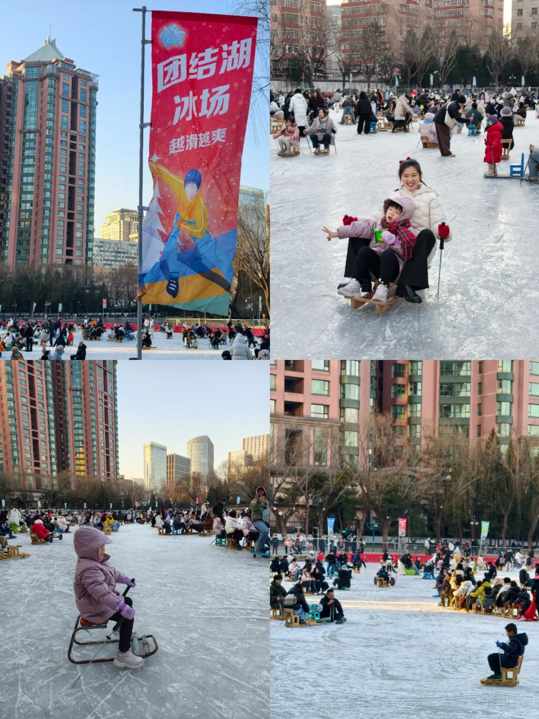 北京冬天去滑冰！团结湖冰场超全攻略❄