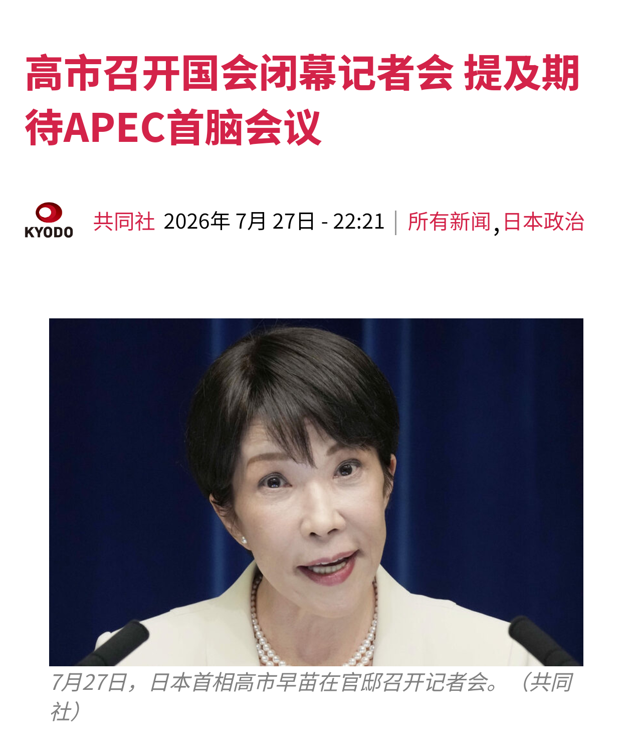 APEC期间，最好在会场入口处就要打上横幅“请日方自重”，小鬼子显然又...