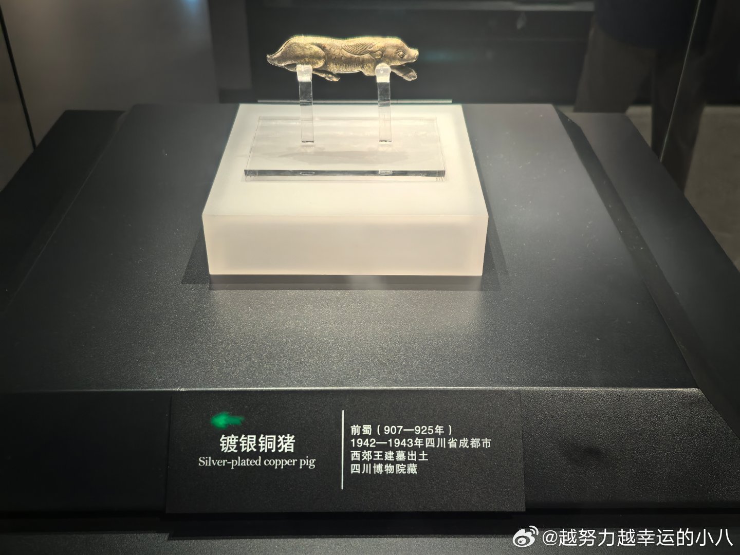 D2成都，川博
感觉不如成都博物馆，远古部分在三星堆也看过了，这里一笔带过。 ​
